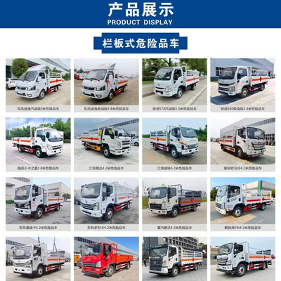 福田欧马可易燃气体运输车 城市危险品配送车 5吨液化气瓶运输车