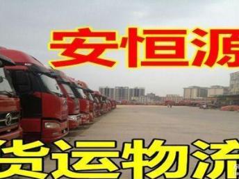图 广州至全国 货运物流 打包 配货 运输搬家搬厂服务 广州物流