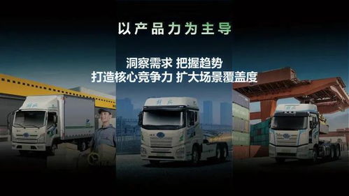 电动汽车百人会一汽解放指出新能源汽车未来之势