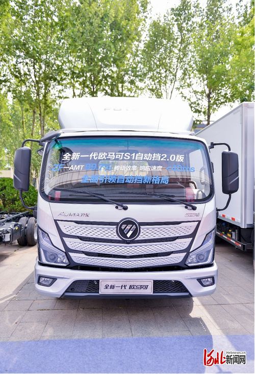 京津冀地区城配运输的最优解 全新一代欧马可自动挡产品落户沧州