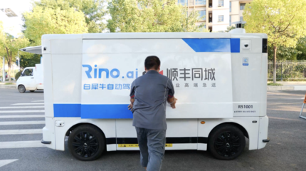 深度合作助推无人配送商业落地 RoboSense与白犀牛达成战略合作