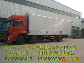 苏州市吴江区13米平板车出租 专业物流货运及城市配送运输服务